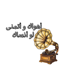 Ajwaa- Arab Humour Collection