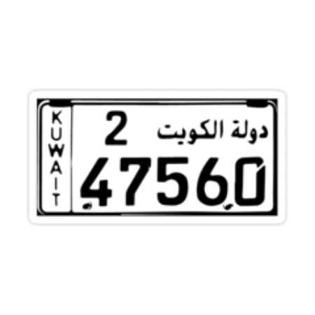 Kuwait- Arab Heritage Collection