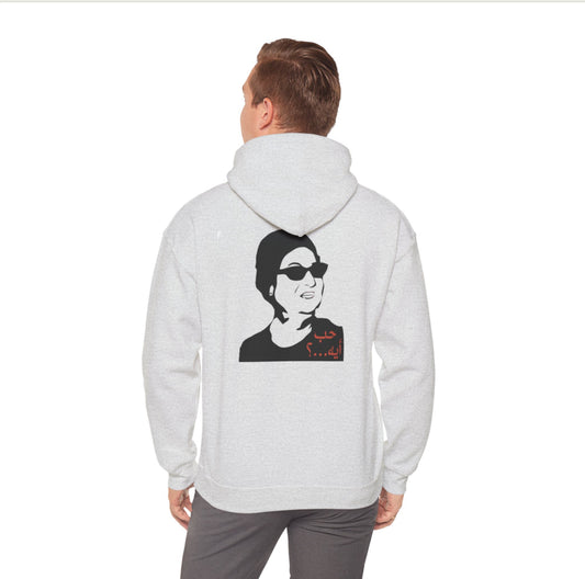 Umm Kulthum Hoodie